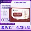 Parche Térmico para el Vientre Método Médico Antiguo de Li Shizhen 5 Parches/Caja Parche Adelgazante para Reducir Grasa Abdominal y Grasa Subcutánea Directamente del Fabricante