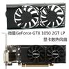 Aplicável ao ventilador de resfriamento de ventoinha dupla integrado da placa de vídeo Microstar GeForce GTX 1050 2GT LP