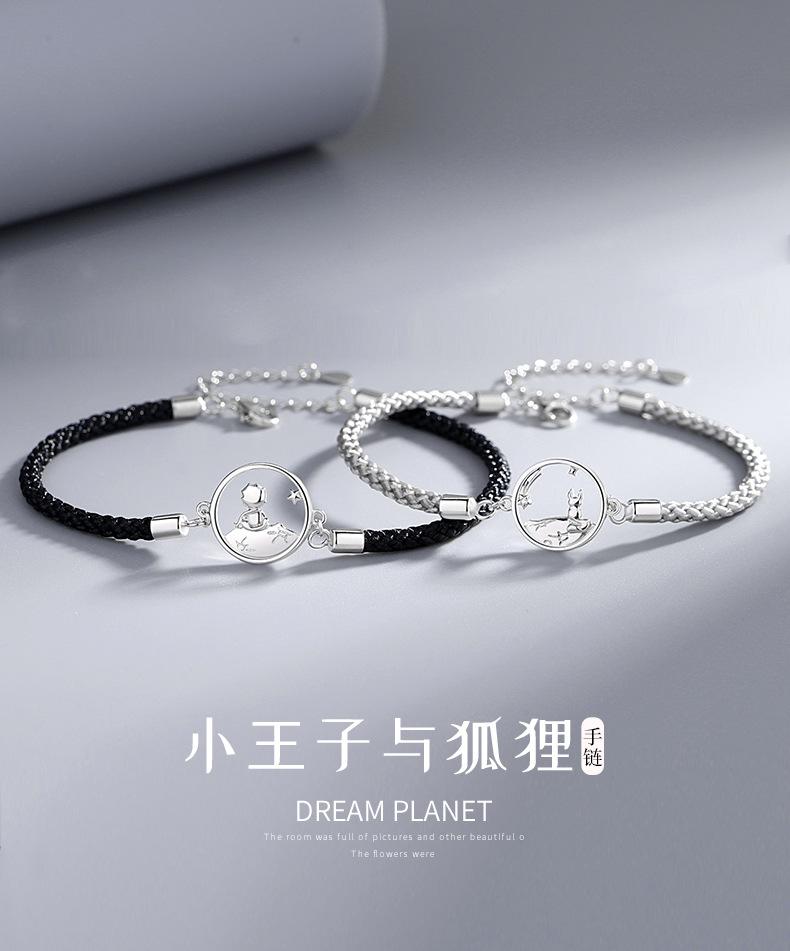 小王子与狐狸手链_01.jpg