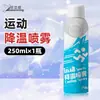 Spray Refrescante Esportivo Haishi Hainuo 250ml/Frasco Use o Spray Refrescante Quando Precisar se Refrescar Rapidamente. Garantia de Originalidade