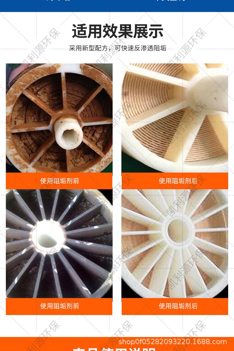 阻垢剂水印_05.jpg