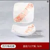 Elegante Vajilla para Buffet de Mariscos al Mismo Estilo que Yongronghui, Vajilla Comercial de Melamina Imitación Porcelana para Hot Pot, Platos Creativos, Platos para Sashimi, Platos para Guarniciones