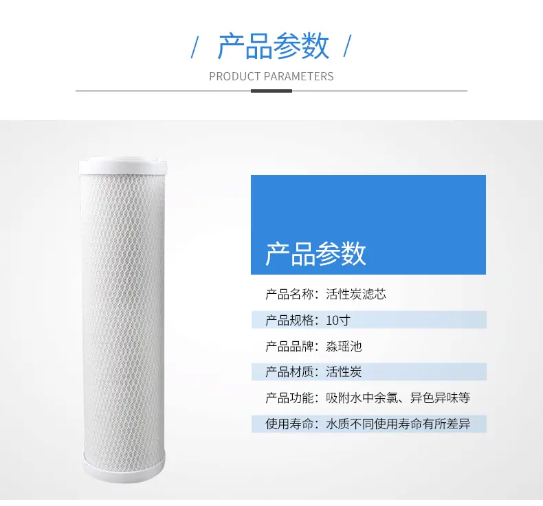 10寸活性炭滤芯_04.gif