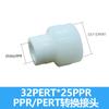 Conector de Conversión de Accesorios para Tubería Ppr a Pe Directo 1/2 Pulgada, 3/4 Pulgada, 1 Pulgada Conexión por Termofusión para Tubería de Agua
