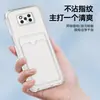 Adecuado para funda de teléfono Xiaomi POCO X3, cubierta protectora, tarjetero transparente, carcasa de teléfono simple y concisa de TPU