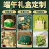 Uau, Caixa de Presente Premium Estilo Chinês de Alto Padrão para o Festival do Barco-Dragão, Caixa de Embalagem para Zongzi, Caixa Personalizada de Alto Padrão, Caixa de Presente para Levar na Mão, Ondulado