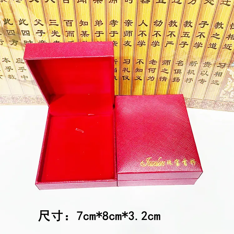 红色胶盒吊坠盒红芯尺寸.jpg