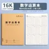 Libro de Operaciones Matemáticas para Estudiantes de Primaria: Cálculo Vertical, División, Multiplicación, Resta y Suma con Práctica de Alineación de Números