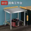 Banco de trabajo de acero inoxidable extraespesor, banco de trabajo comercial de esquinas redondeadas, tabla de cortar de cocina, mesa para cortar verduras, mesa de corte de acero inoxidable multicapa para el hogar