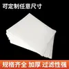 Papel Filtro Qualitativo Quadrado Pode Ser Espessado para Laboratório de Teste de Óleo Industrial Filtração Rápida, Média e Lenta