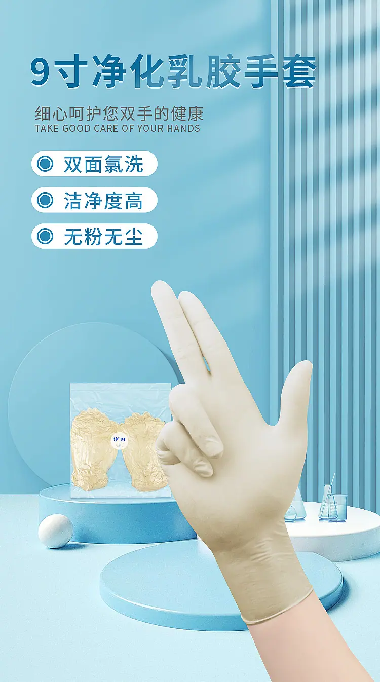 9寸防静电手套