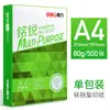Papel de Impresión y Copia Tamaño A4 Papel Blanco 70g Papel Blanco 80g Paquete Individual 500 Hojas por Paquete Caja Completa 5 Paquetes por Caja Papel de Impresión A4