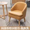 Silla de Ocio para Balcón Apartamento Pequeño Dormitorio Moderna Simple Taburete de Lactancia Silla Sofá de Tela Tecnológica para una Persona Respaldo Perezoso
