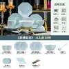 Jingdezhen Cerâmica de Qualidade Alimentar Cor sob Esmalte Espessado Doméstico High-End Conjunto de Tigelas e Pratos Moderno Presente de Inauguração de Casa Conjunto de Louça