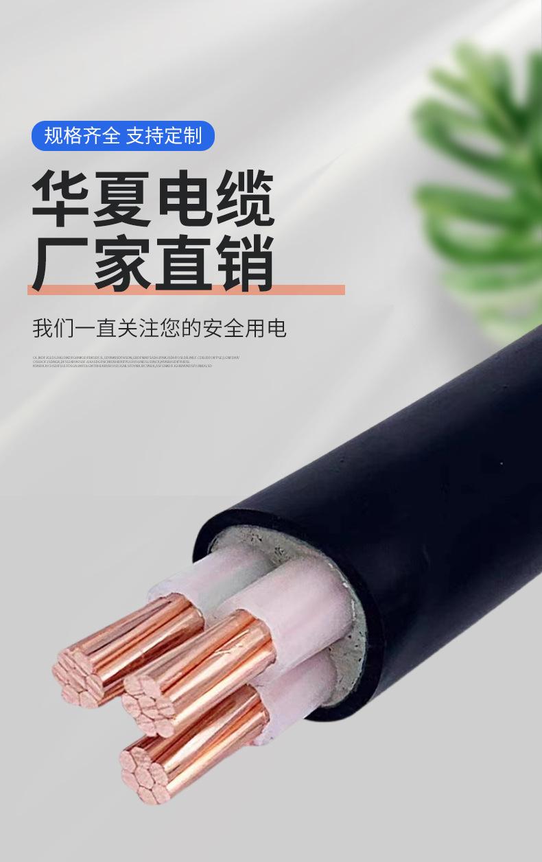华夏电缆_01.jpg