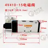 Acessórios para Válvula Solenoide 4V210-08/4V110/310/410 Núcleo da Válvula Cabeça Guia Mola Porca Componentes Pneumáticos