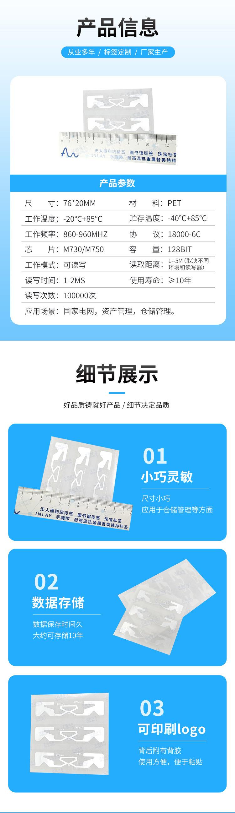 湿标签详情页_02