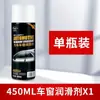 Lubricante para Ventanas de Coche, Aceite para Elevación Eléctrica de Vidrios Eliminación de Ruido, Agente de Limpieza Especial, Grasa para Rieles de Techo Solar