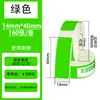 Papel Térmico para Impressão Etiqueta Pequena D30 Estampa Romã Hp1 Ningyou P15 Papel de Impressão Etiqueta Térmica à Prova de Cinco Fatores Papel de Etiqueta com Intervalo Térmico