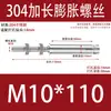 5 Piezas Tornillos de Expansión Extendidos de Acero Inoxidable 304, Pernos de Techo Extra Largos, Varillas de Expansión para Colgar Ropa, Tornillos a Prueba de Explosión Internos