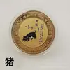 Medalla conmemorativa de los 12 signos del zodíaco de Qi Baishi, juego completo de 12 signos del zodíaco de monedas conmemorativas coloridas, el seguro se venderá para regalos de eventos