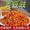 La salsa especial de jengibre y frijol negro de Sichuan es picante, suave y pegajosa, perfecta para mezclar con arroz o fideos, deliciosa como condimento listo para comer para sándwiches o salteados.
