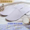 Pantuflas de hotel desechables para hoteles de cinco estrellas, casas de huéspedes y alojamientos tipo bed & breakfast, engrosadas, talla grande, antideslizantes, para uso en casa y para recibir invitados, al por mayor