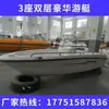Iate Privado, Iate de Luxo, Lancha Rápida, Barco de Alta Velocidade, Barco de Fibra de Vidro de Dois Andares, Barco de Pesca, Barco de Assalto Offshore