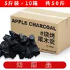 Carvão de frutífera sem fumaça para churrasco, carvão de madeira natural, carvão de maçã para churrasco, carvão de alta temperatura, fácil de acender