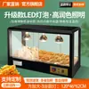 Gabinete Calentador de Pollo Frito, Caja Calentadora de Hamburguesas, Huevo Tartaleta, Pay, Churros, Horno de Temperatura Constante, Mesa Calentadora Comercial para Bebidas Metabo