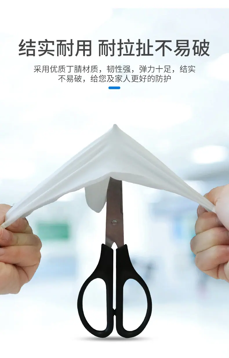 英科指麻防滑