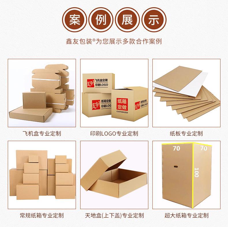 纸盒