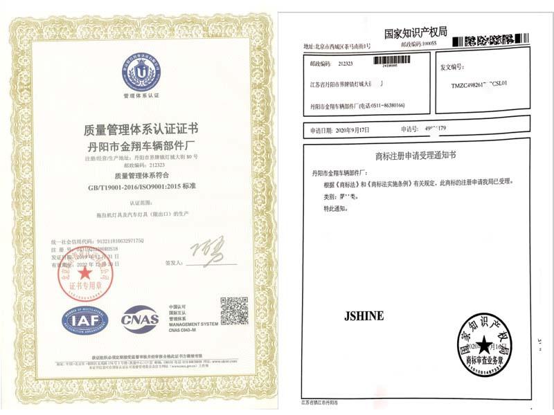 1688企业证书