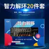 Conjunto de liberação de fivela inteligente de nove correntes trava de liberação de metal para adultos Kongming lock Luban lock student decompression brinquedos educativos