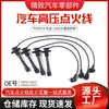 90919-22327 90919-22373 90919-22325 Cable de Alto Voltaje para Bujía de Encendido de Coche