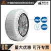 Fabricante Bohu Calcetines Antideslizantes para Neumáticos de Invierno Malla Protectora para Neumáticos de Nieve Fibra Permeable al Agua Cubierta de Neumático de Sujeción Ajustada Silenciosa