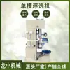 Máquina de Flotação de Tanque Único de Laboratório Equipamento de Flotação para Beneficiamento de Minério e Usina de Carvão Máquina de Flotação de Mineração de Tanque Único Zxfd-1