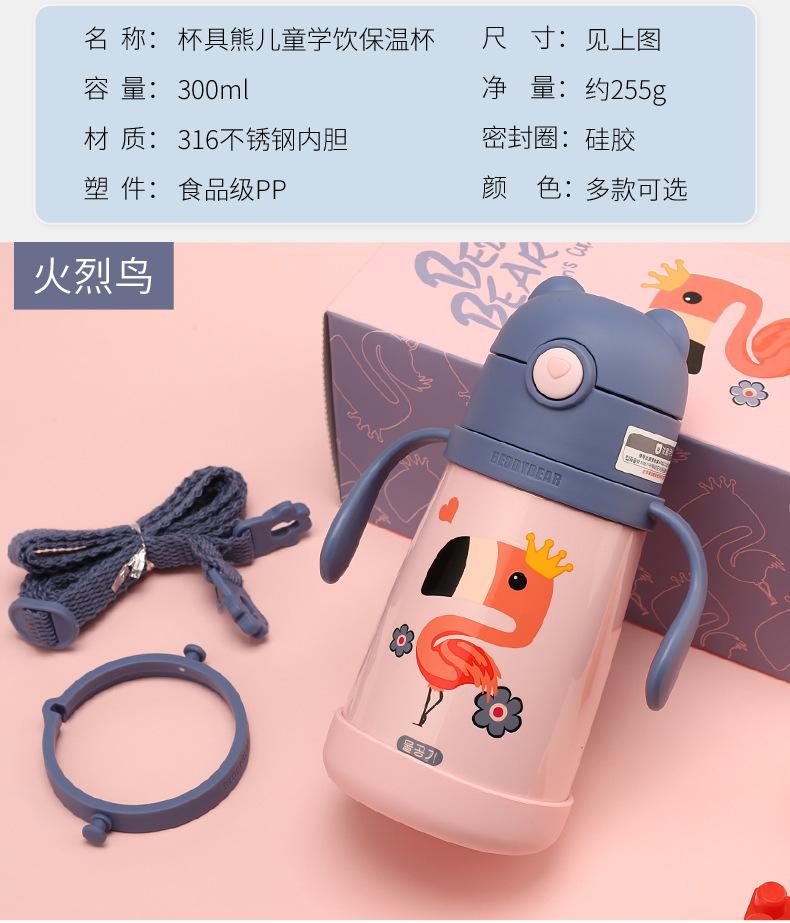 学饮保温杯_12.jpg