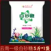 Azúcar Blanco de Yunnan Azúcar Fino Granulado de Caña Pura Condimento para Postres Bolsas de 2.5 kg Azúcar Blanco Comestible al por Mayor