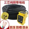 Cable de Cable Eléctrico de Cobre Puro para Exteriores Antihielo Cable de Tendón de Vaca 3 Conductores 1.5 2.5 4 mm Cuadrados Cable Flexible Funda Juego de Enchufe