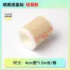 Bingpai Gel de Silicona para Cuidado de Cicatrices Vendaje Transparente Invisible en Rollo para Cubrir Cicatrices, Parche de Silicona para Imperfecciones