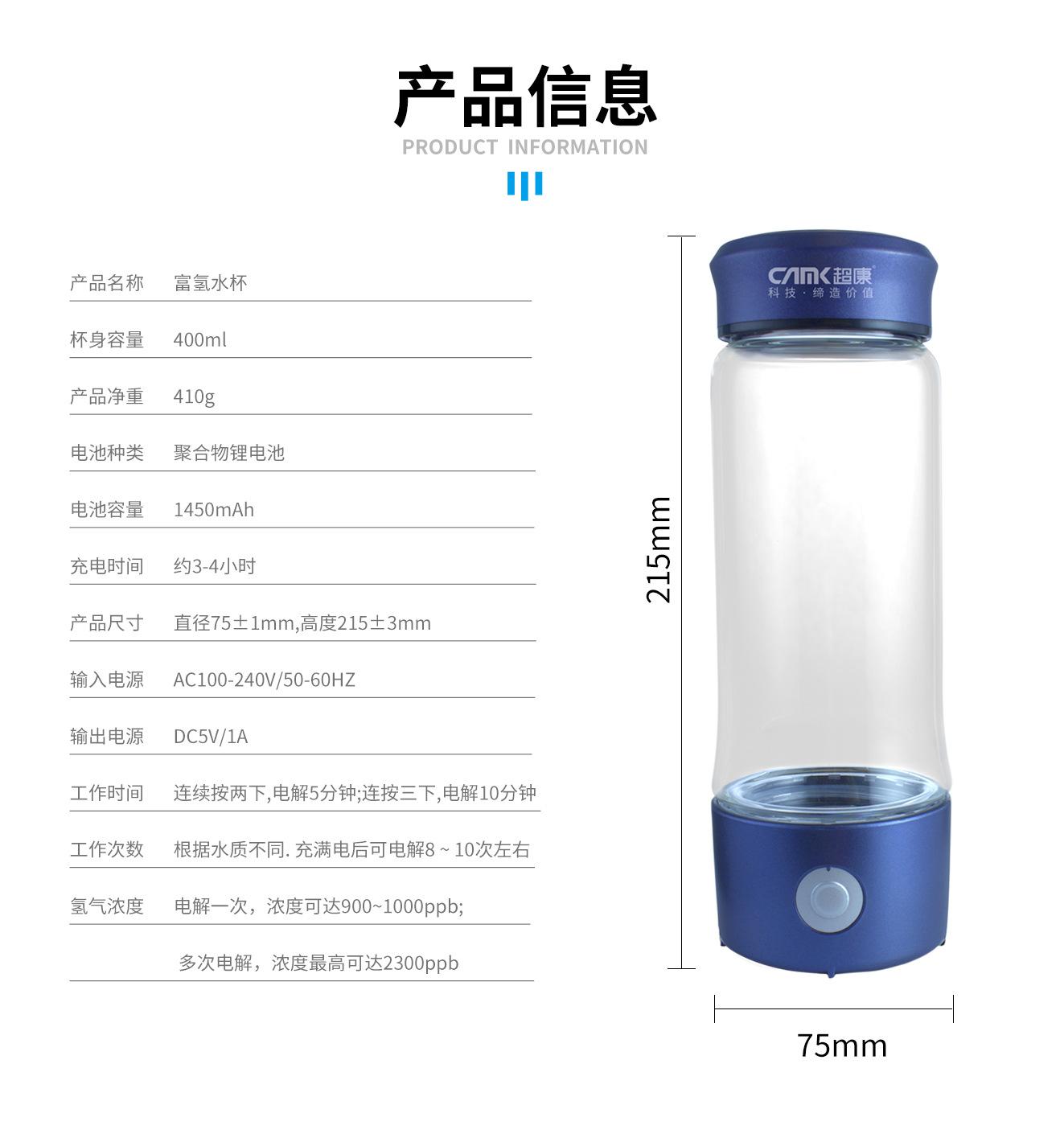 蓝色杯子详情长图_14