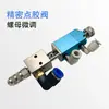 Máquina Dispensadora Interruptor de Controle Manual/Pedal/Suporte de Seringa Acessórios Dispensadores Válvula Dispensadora Válvula Solenoide