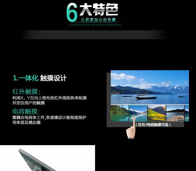 红外触摸电容触摸