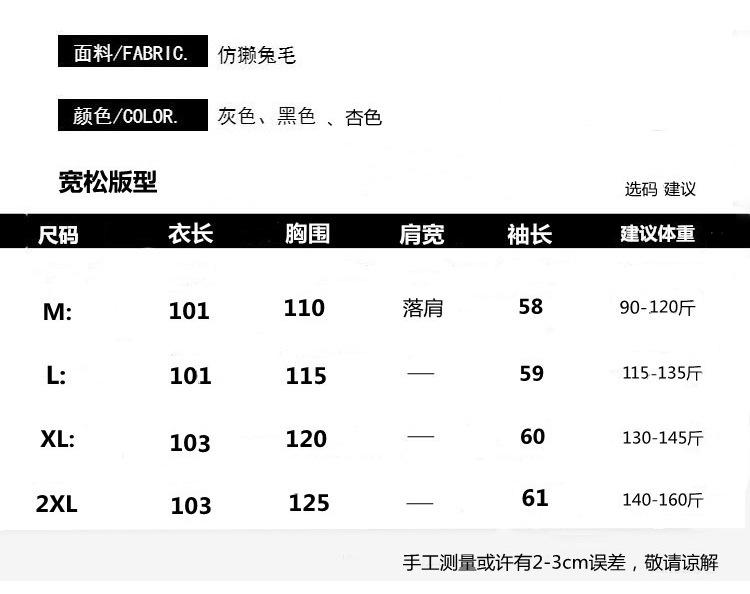 0长款尺寸.jpg