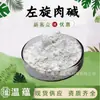 Tartrato de L-Carnitina L-Lisina Materia Prima de Grado Alimenticio Vitamina Bt Fortificador Nutricional En Stock con Envío Gratis