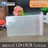 Bolsa autoadhesiva OPP de 12 x 18 cm, bolsa de embalaje transparente, bolsa de embalaje de ropa de seda engrosada de 7, venta al por mayor, 100 piezas
