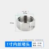 Tapa de tapón roscado macho de acero inoxidable, tapón ciego, cabezal de tapa de tubo, rosca interna 304, accesorios de tubería 4 6, tapa, accesorios de tubería de agua 1