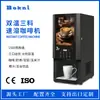 Máquina de café instantáneo comercial de tres sabores, caliente y frío, para oficinas de negocios, hoteles y cafeterías de desayuno, personalizable para exportación transfronteriza