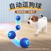 Nova Bola de Pulo Inteligente com Gravidade Carregamento Elétrico Brinquedo para Gato e Cachorro Auto Oi Pet Bola Brinquedo para Cachorro Elétrica Inteligente Pet